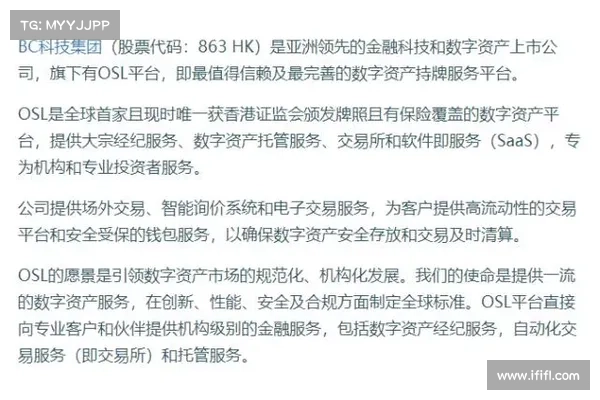 率先获香港数字资产业务合规经营牌照,持续亏损的BC科技能翻身吗? 率先获香港数字资产业务合规经营牌照,持续亏损的BC科技能翻身吗?